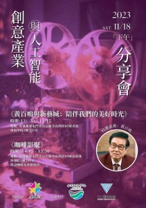 AM poster